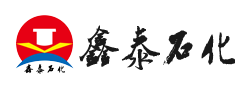 淄博鑫泰石化有限公司