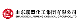 山東聯(lián)盟化工集團有限公司
