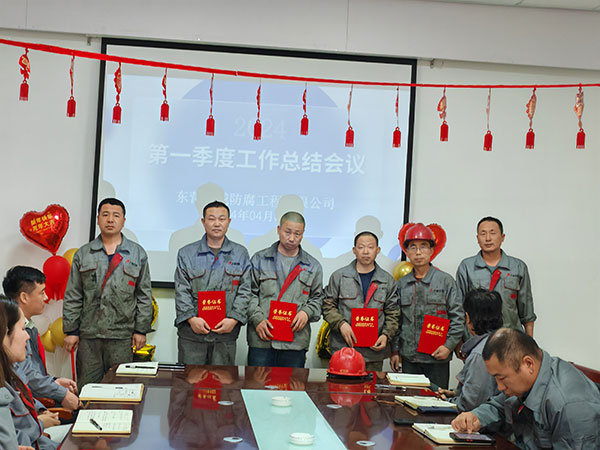 2024年天威防腐第一季度度總結(jié)