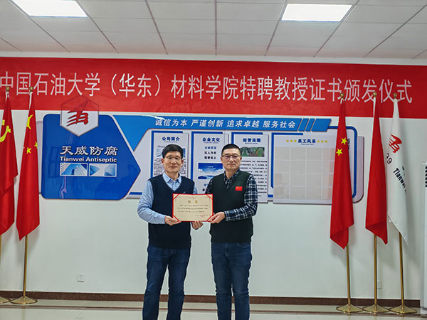 天威防腐特聘教授檢測(cè)