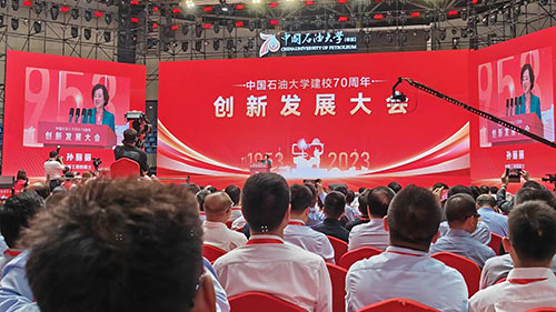 創(chuàng)新發(fā)展大會